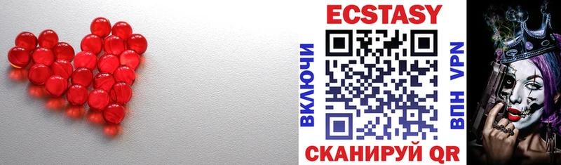 Экстази 250 мг omg ССЫЛКА Светогорск закладка