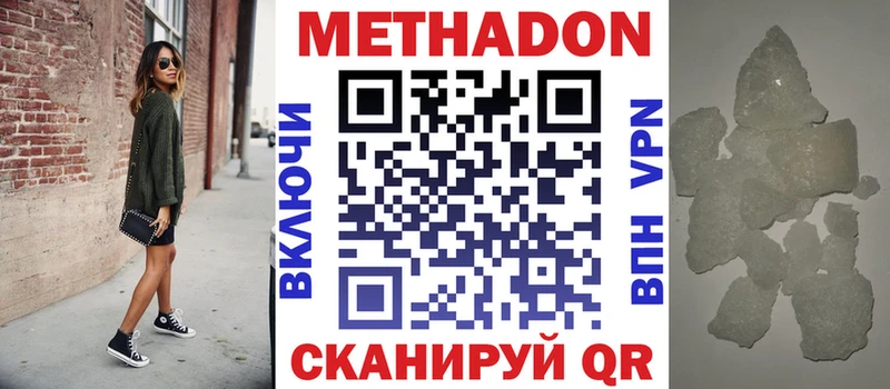 Метадон VHQ Светогорск